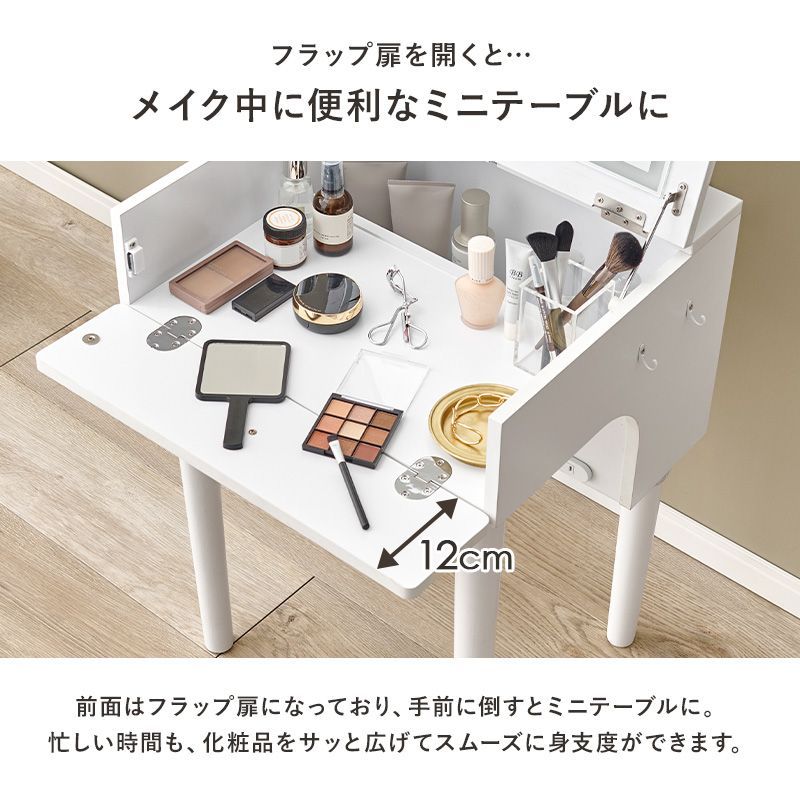 スツール付き 2口コンセント付