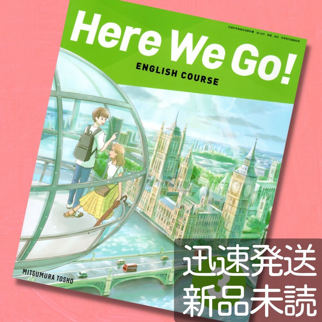 ☆ Here We Go ！ ENGLISH COURSE 完全準拠 ワークブック 2 本誌 解答 