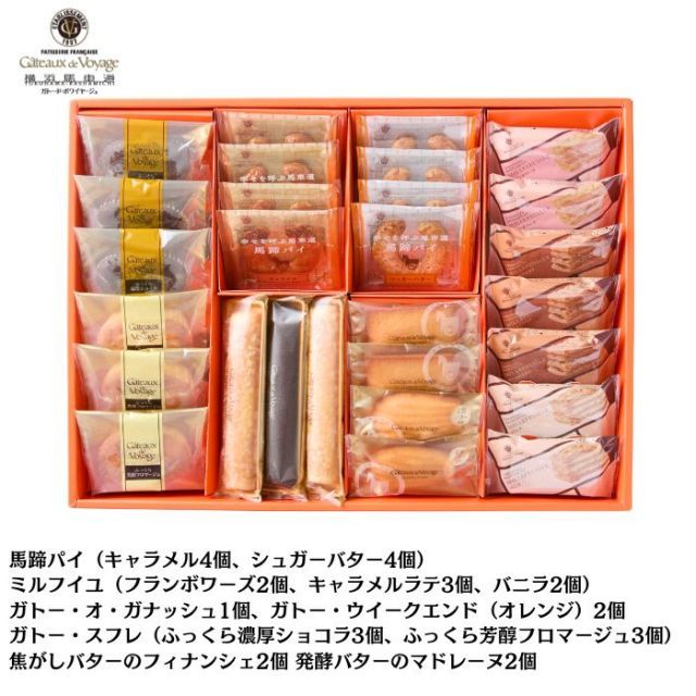 たつ　4本セット 種類1：単品 【 ギフト 熨斗(短冊) 可能 】 ガトー ド ボワイヤージュ