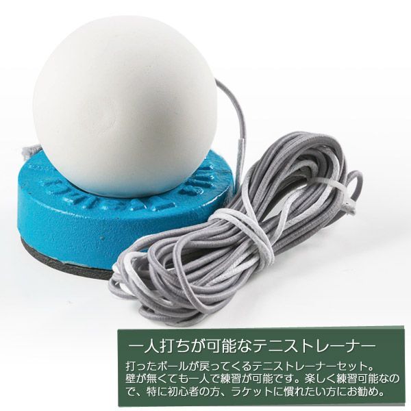 軟式テニス セット kaiser 軟式テニス練習セット／テニスラケット 軟式テニス