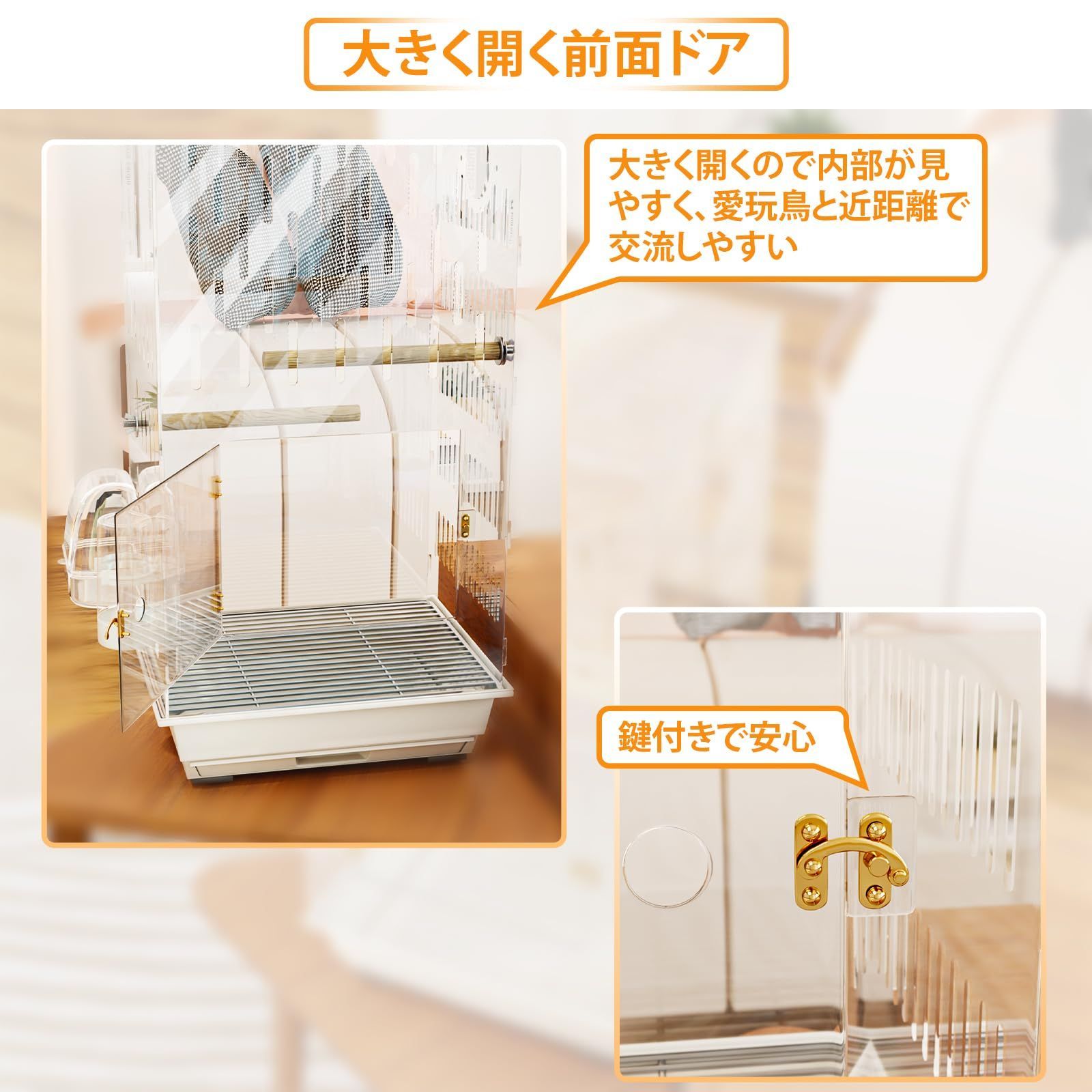 360度見渡せる鳥屋 インコ