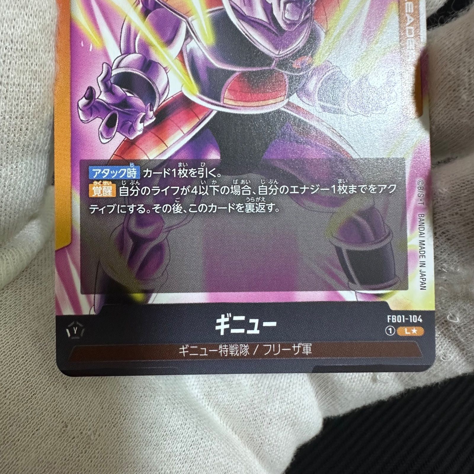 ドラゴンボールスーパーカードゲーム フュージョンワールド