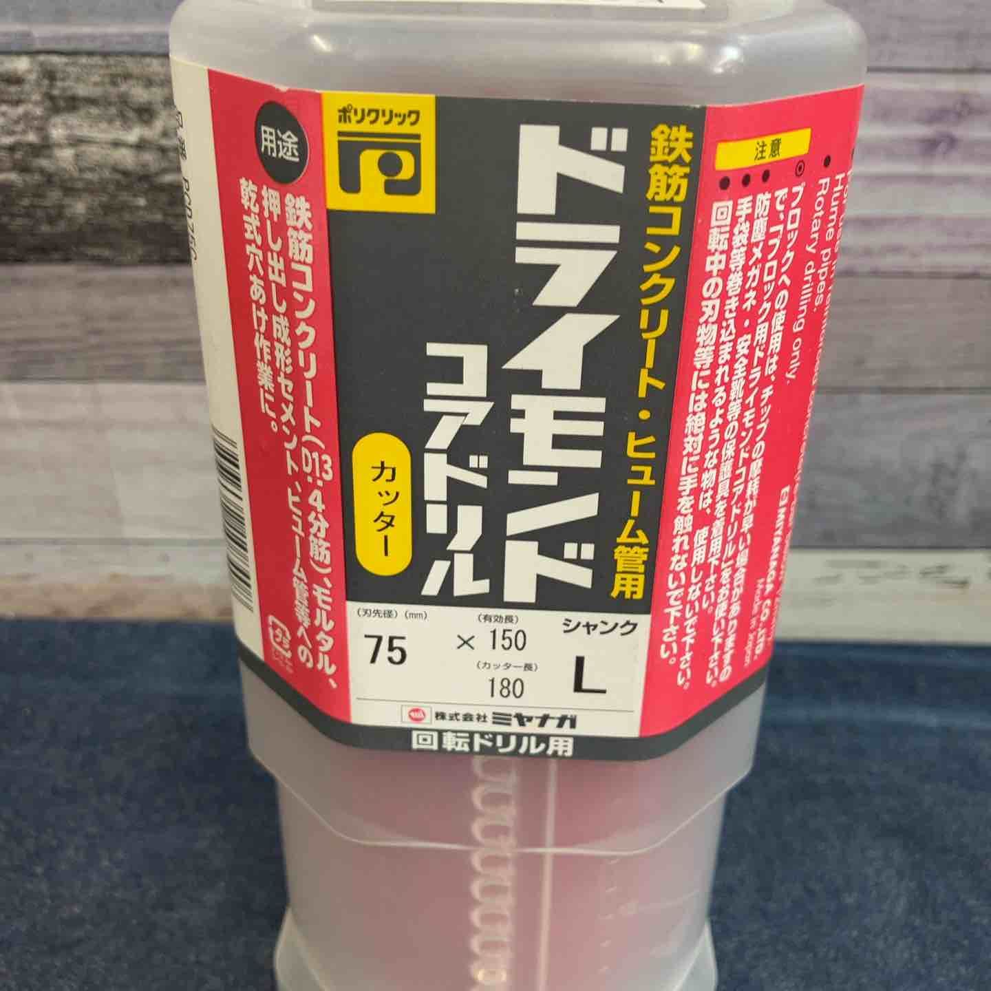 PCD75C 八潮店