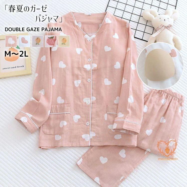 二重ガーゼ 綿100% ルームウェア パジャマ レディース 長袖 ダブルガーゼ 春 夏 秋 ふんわり 前開き 可愛い ナイトウェア ガーゼ 上下セット 部屋着 柔らかい コ2.15
