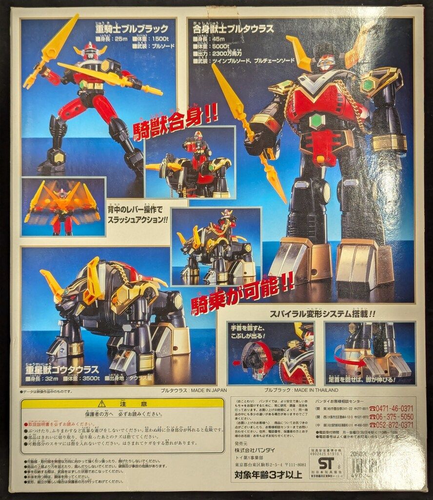 DX超合金