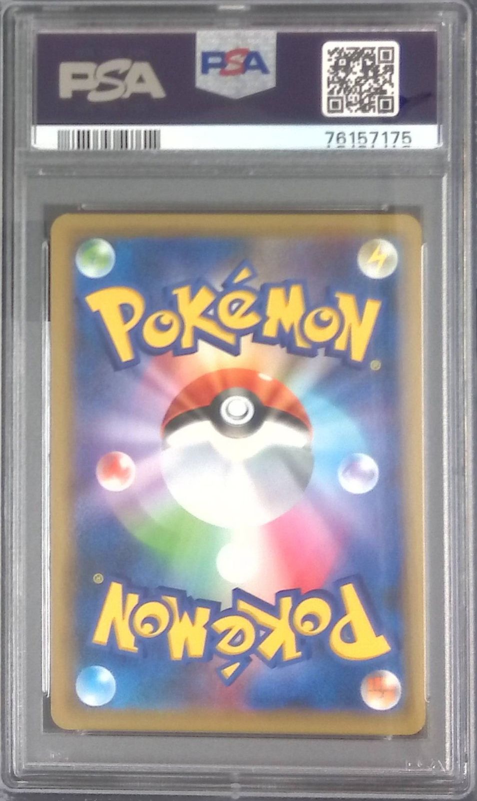 094/094/SM11/TR かんこうきゃく PSA10 76157175 - メルカリ