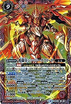 【中古】(非常に良い)バトルスピリッツ/煌龍皇シン・ジークフリード（Xレア）/煌臨編 第1章：伝説ノ英雄