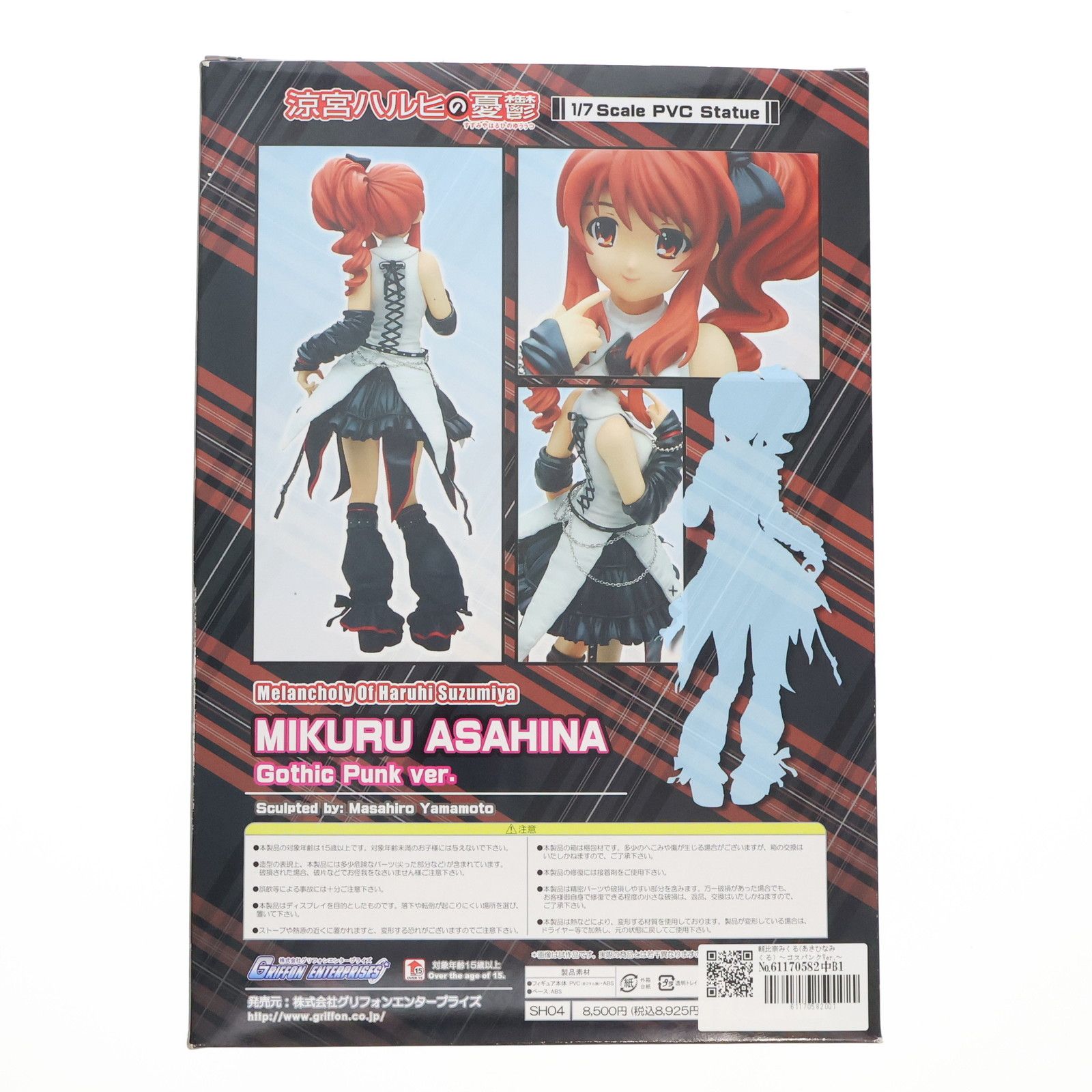 朝比奈みくる(あさひなみくる) 〜ゴスパンクVer.〜 涼宮ハルヒの憂鬱 1