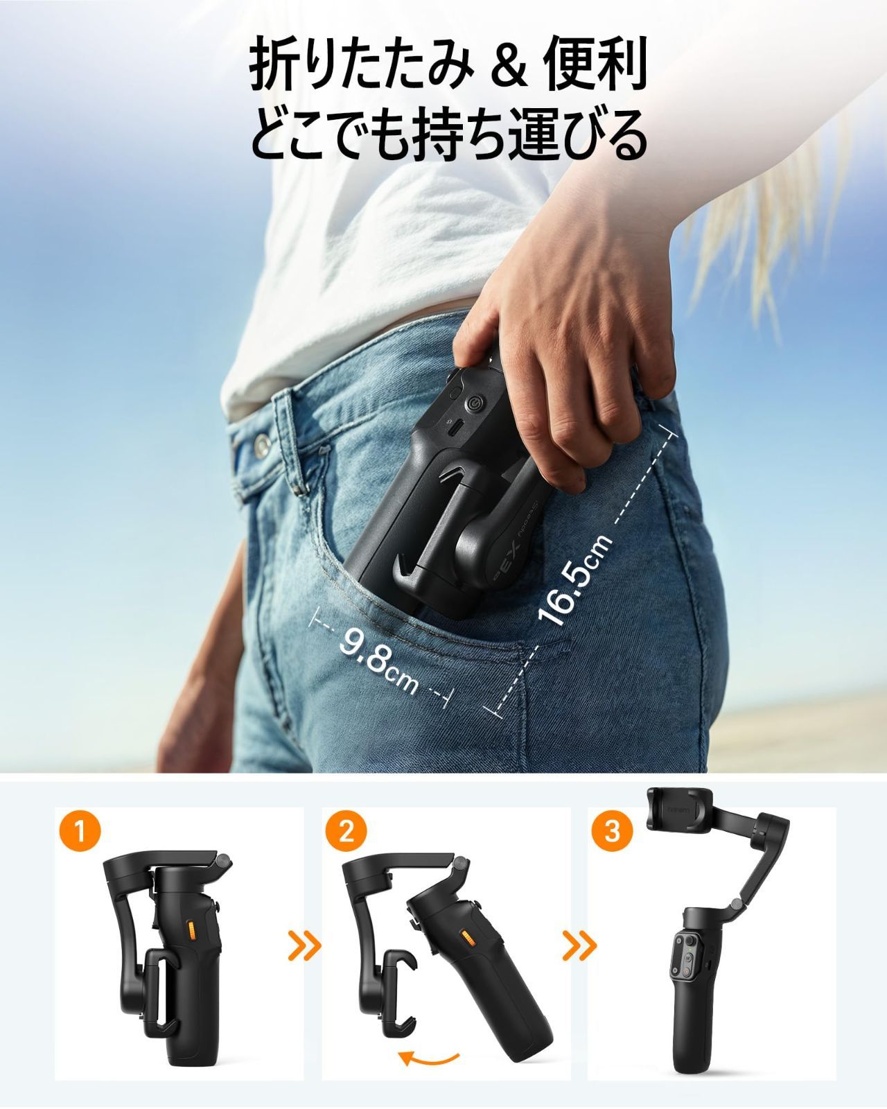 折りたたみ式-軽量 Android＆iPhone用ジンバル