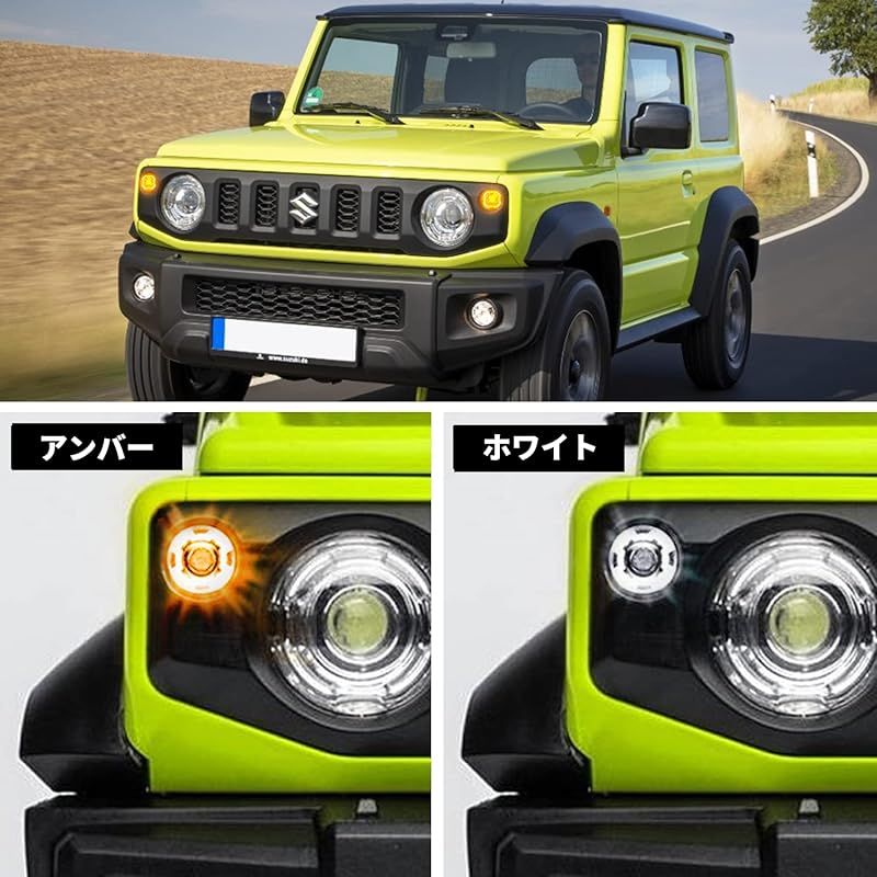 ウィンカー