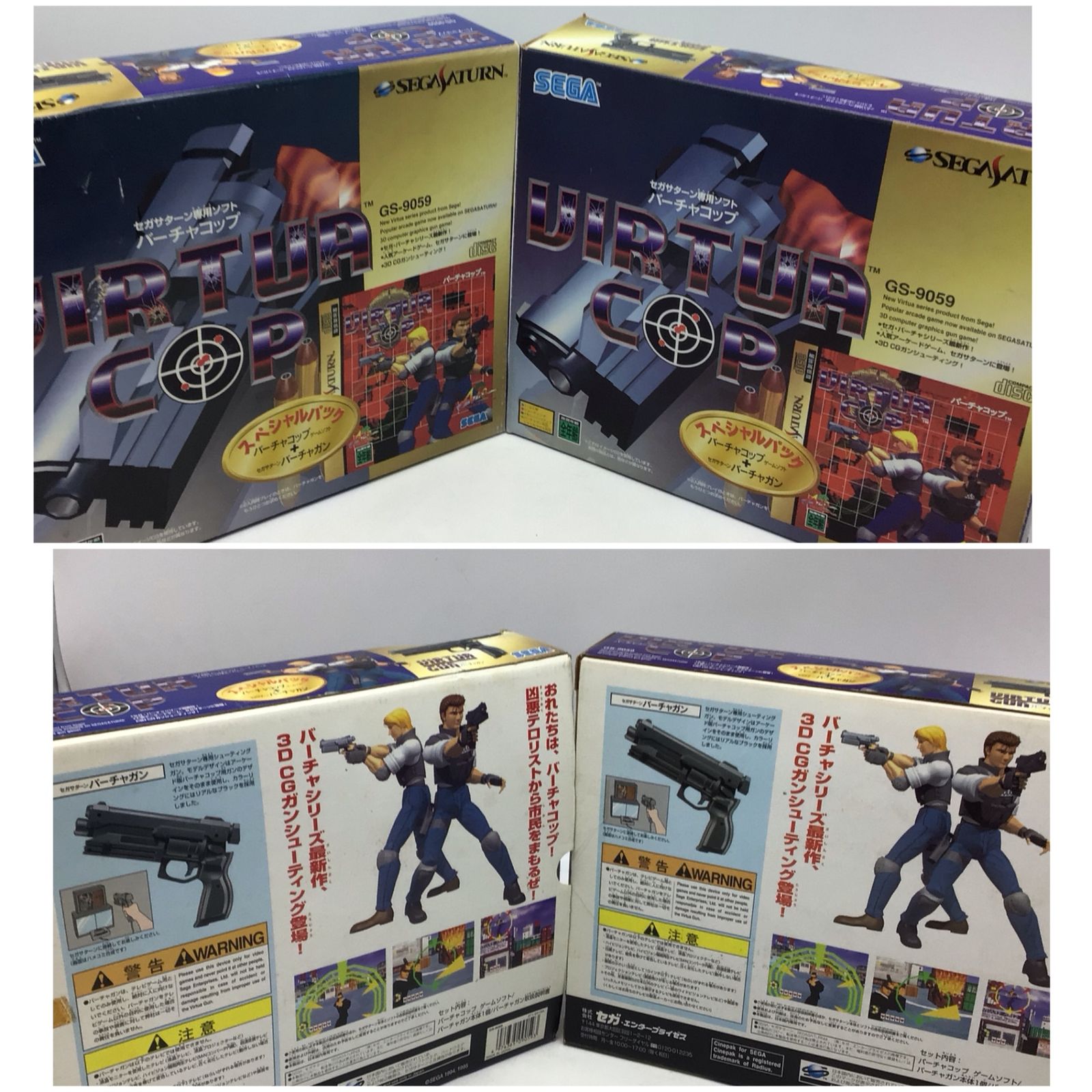 セガサターン