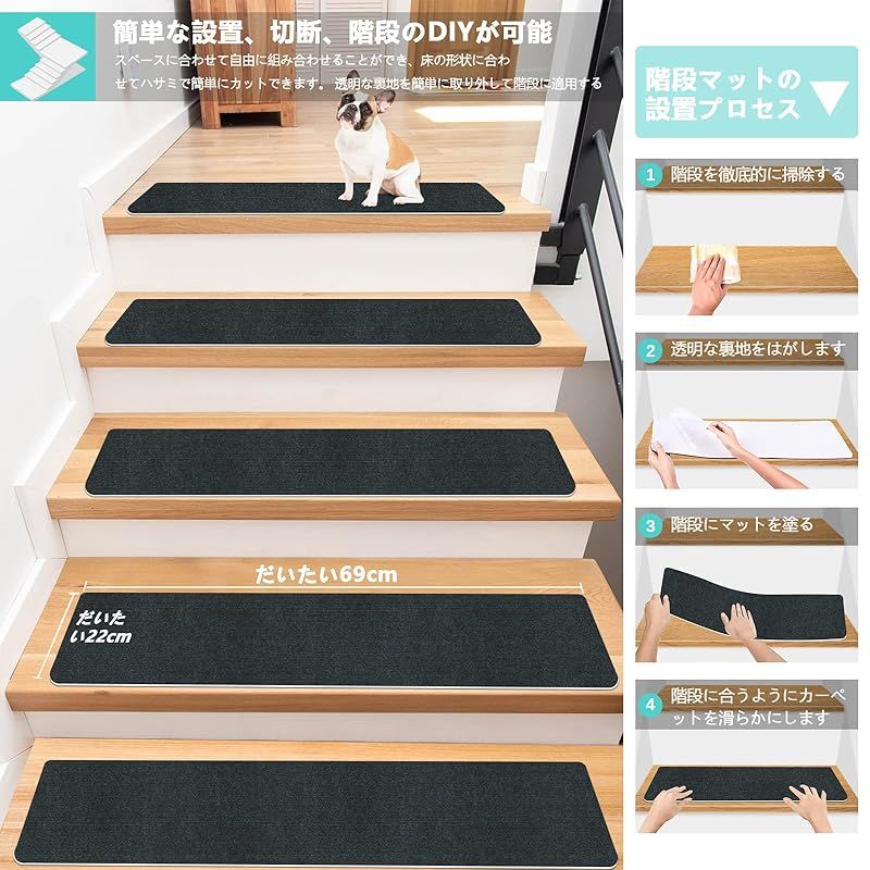 階段マット 滑り止め 階段用 ステップマットJAYFAN 滑り止め付 オール