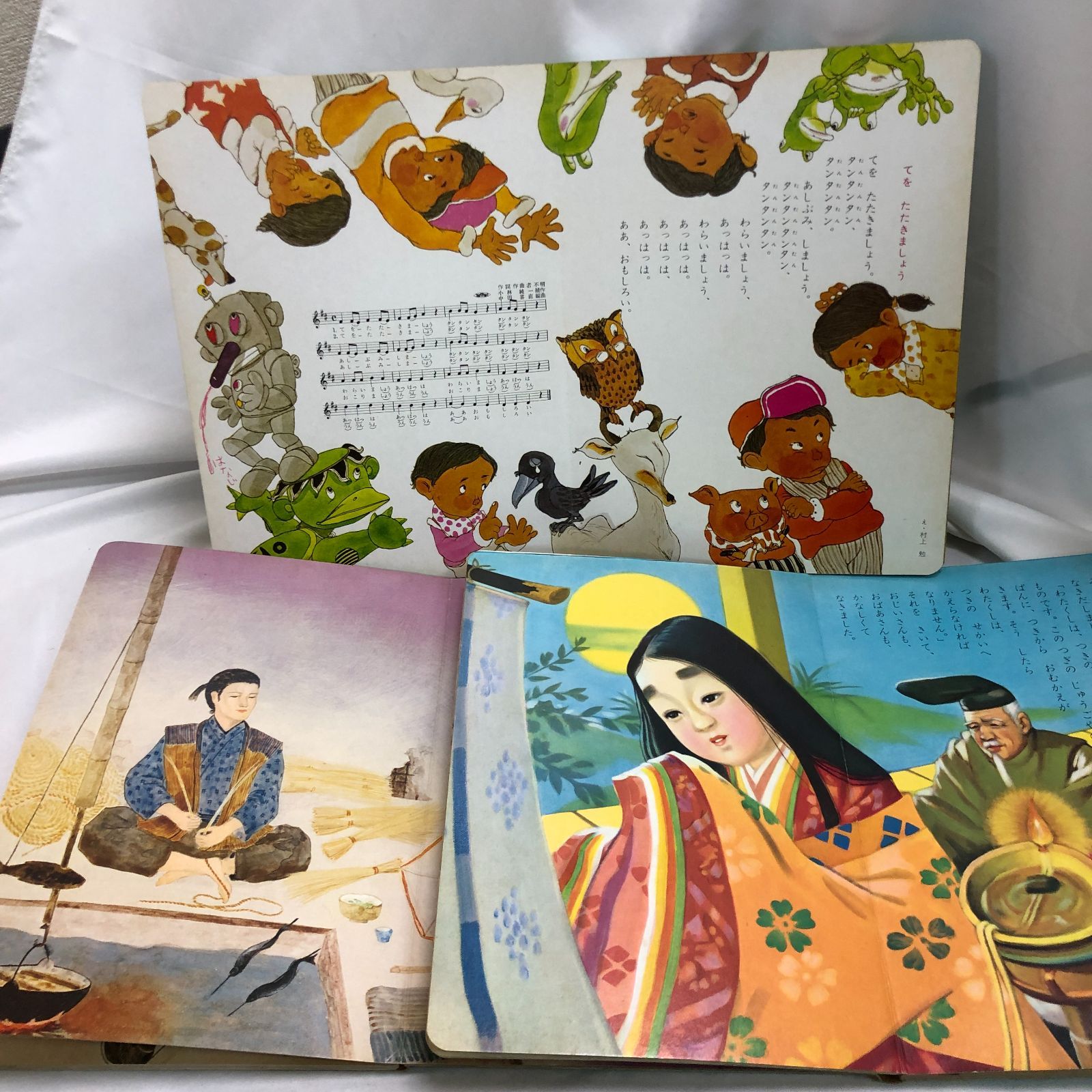 昭和レトロ絵本】つるのおんがえし・かぐやひめ・ママとうたいましょう 