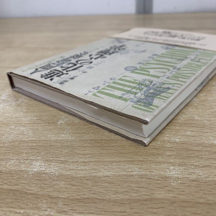 【中古】 人間に可能な進化の心理学/めるくまーる/Ｐ・Ｄ・ウスペンスキー 中古】 人間に可能な進化の心理学/めるくまーる/P・D・