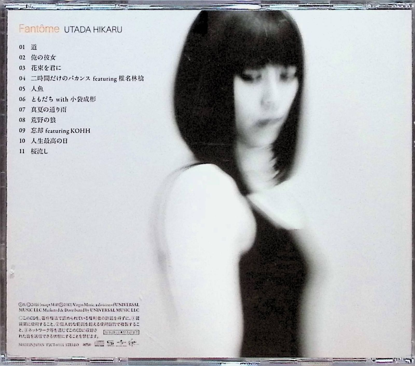 新品MIXCD　DJ　KENTA　宇多田ヒカル 椎名林檎　 特典付！！レア！！ 高品質の人気 宇多田ヒカル KENTA DJ 新品MIXCD 椎名林檎 CD