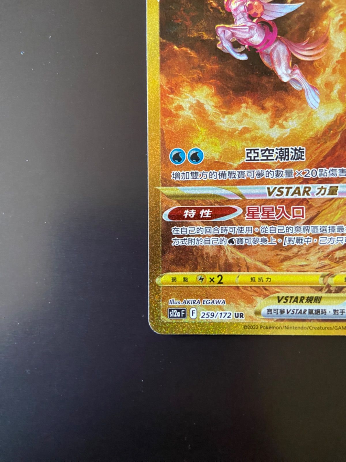 ポケモンカードゲーム【オリジンパルキアVSTAR】s12a 259/172 UR Amazon.co.jp: ポケモンカードゲーム S12a 027/172 オリジン