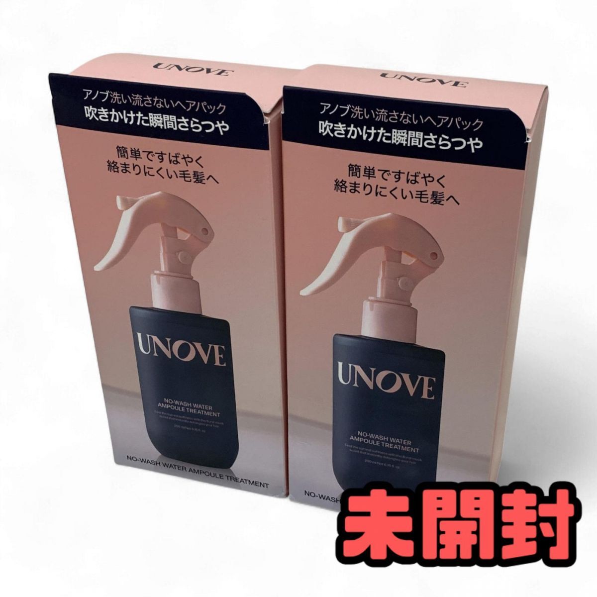 大人気，格安 ★未開封★ トリートメント 2点 UNOVE アノブ ノーウォッシュ ウォーターセラムトリートメント 200mL AKK865772相 トリートメント