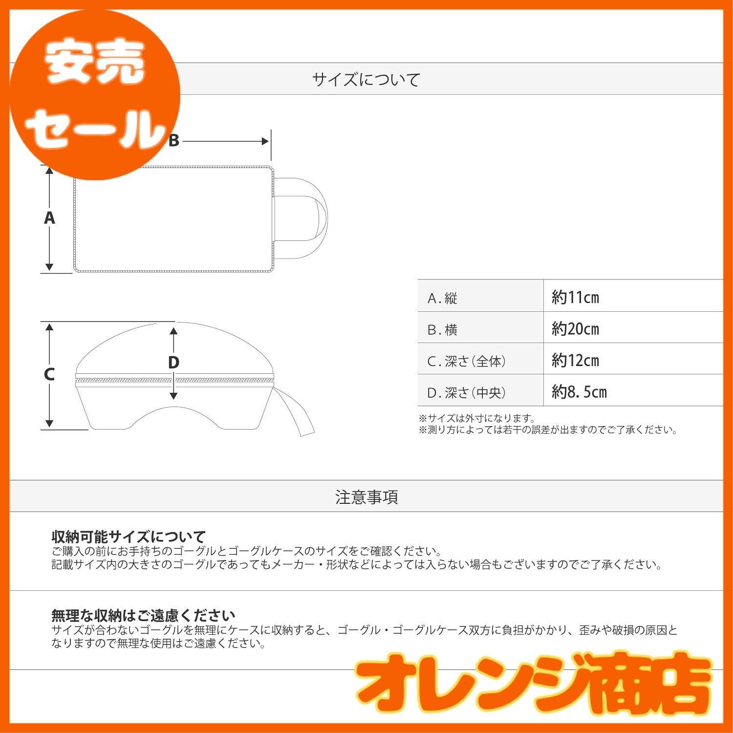 VAXPOT(バックスポット) スノーボード スキー ゴーグル ハードケース付きアクセサリー