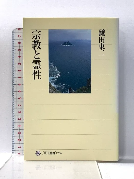 福来友吉 催眠心理学 鈴木光司「リング」シリーズ元ネタ本 御船千鶴子 福来友吉 催眠心理学 鈴木光司「リング」シリーズ元ネタ本 御船