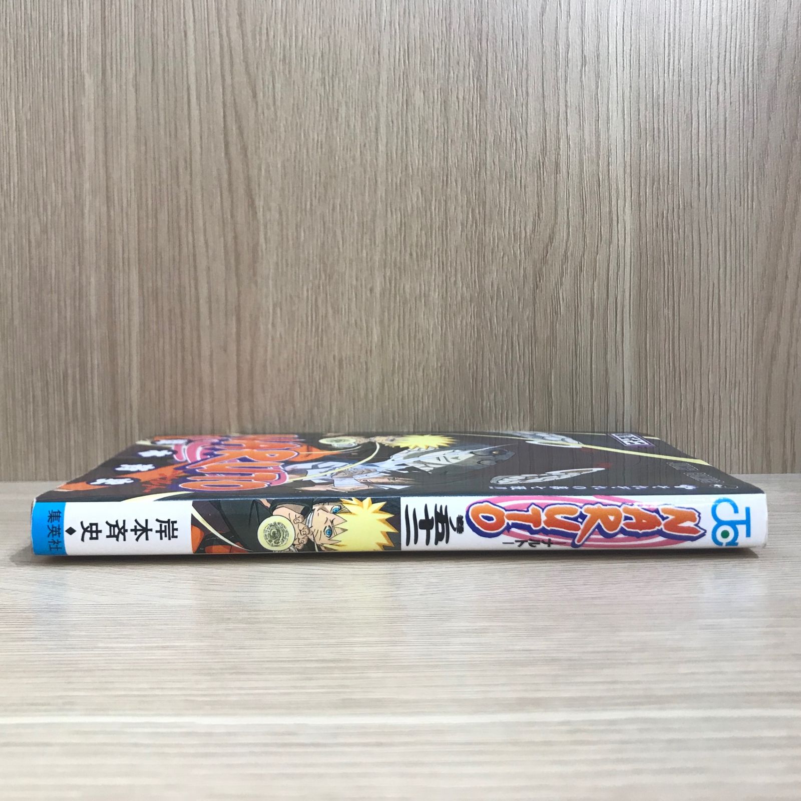 ナルト  1巻〜52巻  他 NARUTO 52巻 | HLJ.co.jp