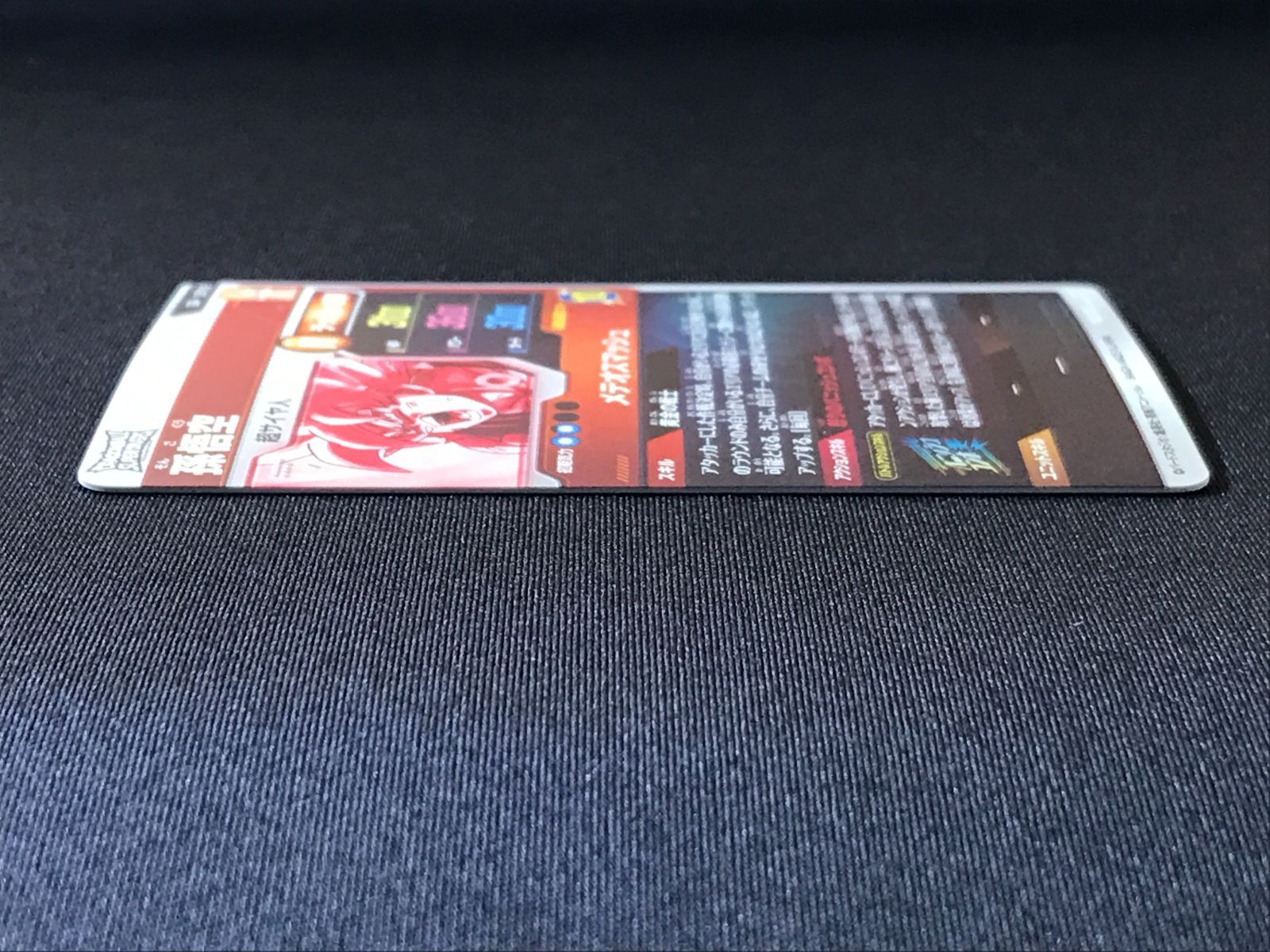 ドラゴンボールスーパーダイバーズ 孫悟空 メテオスマッシュ GDR SDV2-018 トレカ TCG 264 WWW_STEELWINDOWSANDDOORS_COM