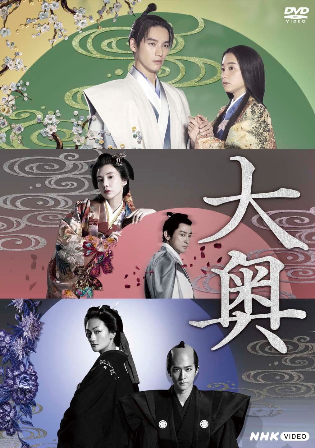 大奥 DVD