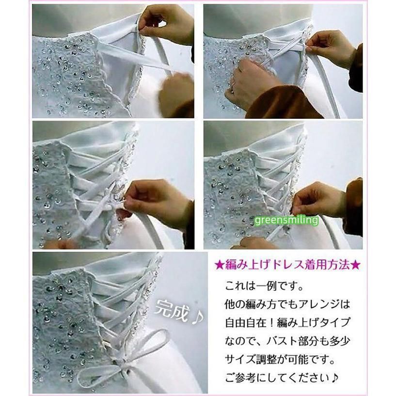 演奏会用ドレス
