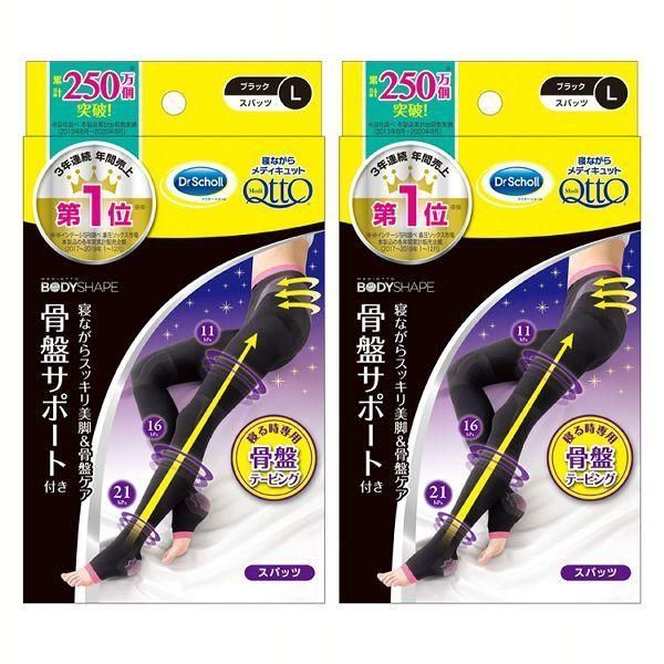 公式 2個セット 着圧ソックス 着圧レギンス 着圧スパッツ メディキュット 寝ながら 骨盤 おしゃれ むくみ改善 血行促進 骨盤サポート L ブラック