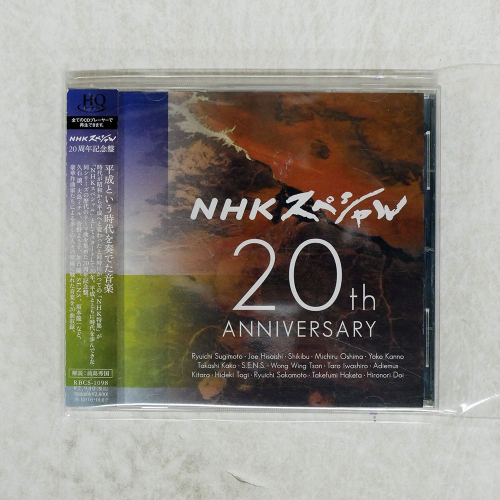 帯 国内盤 VA/NHK スペシャル 20周年記念盤/ROMBLING RBCS1098
