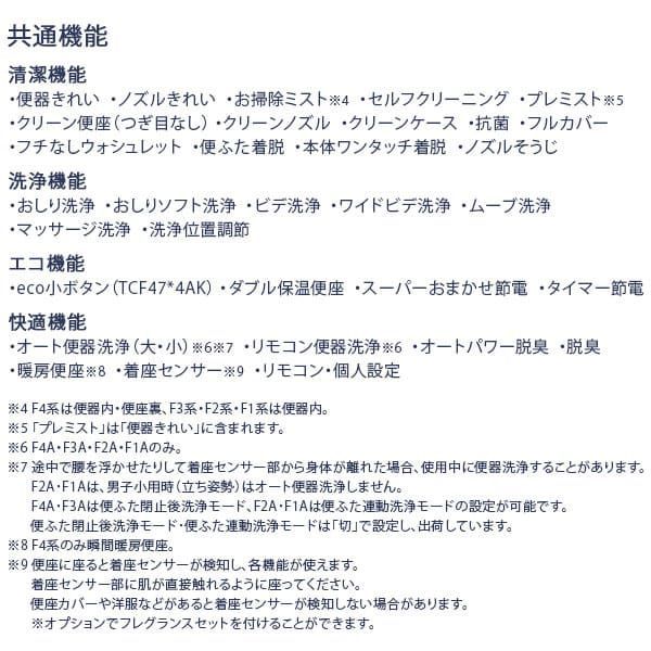 TCF4734 NW1 TOTO ウォシュレット アプリコット F3 レバー便器洗浄 ホワイト 旧品番TCF4733S STEELWINDOWSANDDOORS_COM