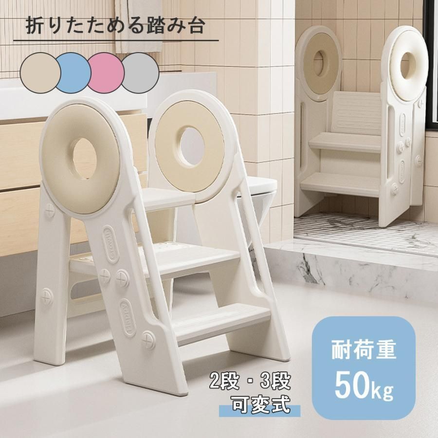 踏み台 子供 キッズステップ ステップ ステップ台 子ども こども キッズ ふみ台 トイレ 手洗い 玄関 庭 2段 昇降 北欧 ナチュラル 幼児 足置き台 台所 お手伝い