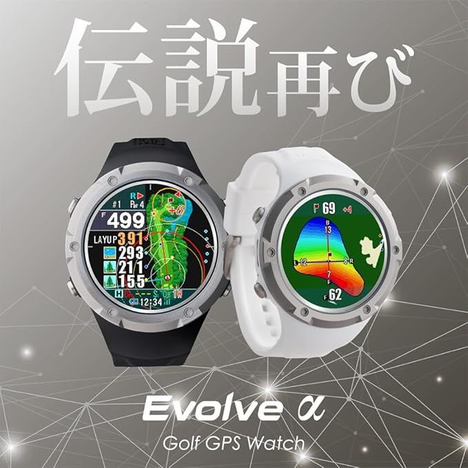 ショットナビ(Shot Navi) Evolve α(アルファー) ゴルフ GPSナビ