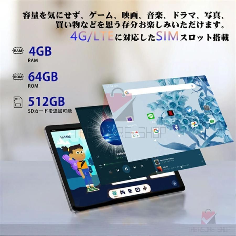 10インチ