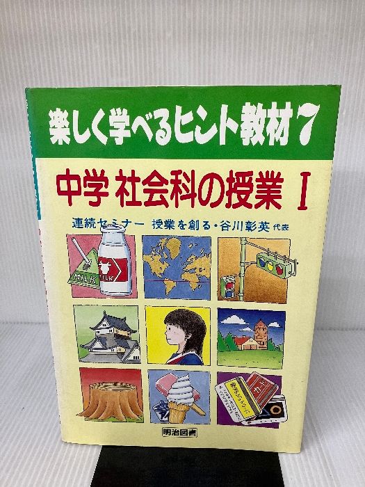 本 学研 ベスト教科書セット 1年〜6年