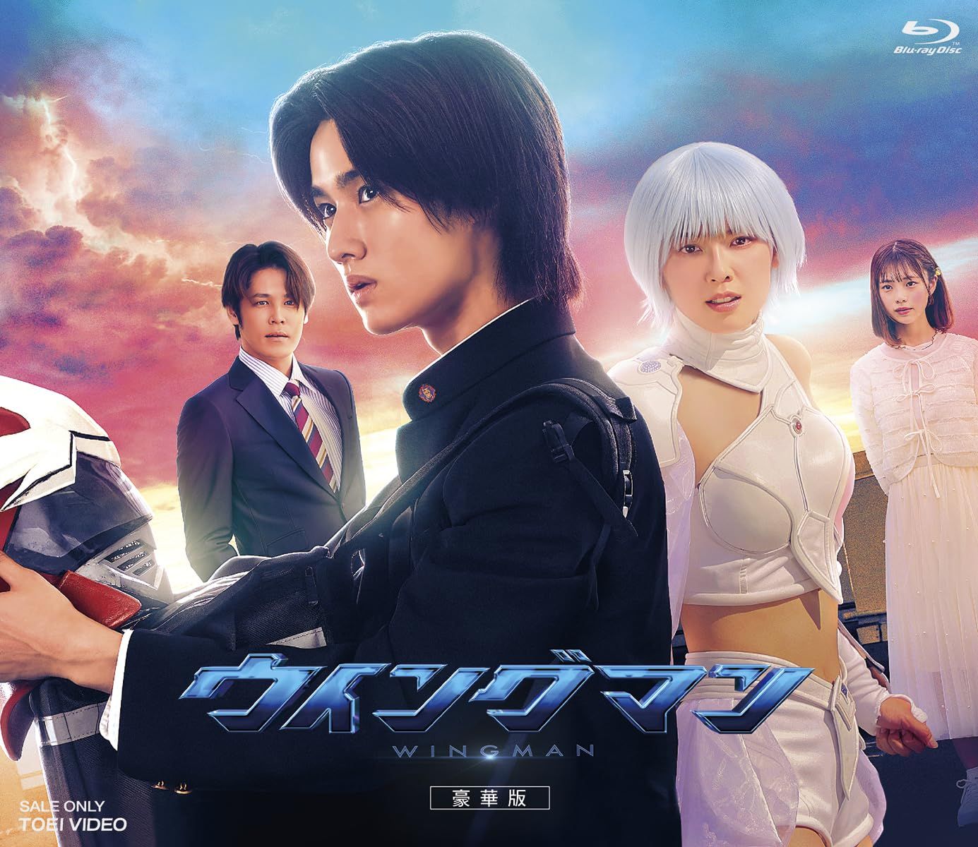 ウイングマン 豪華版 Blu-ray