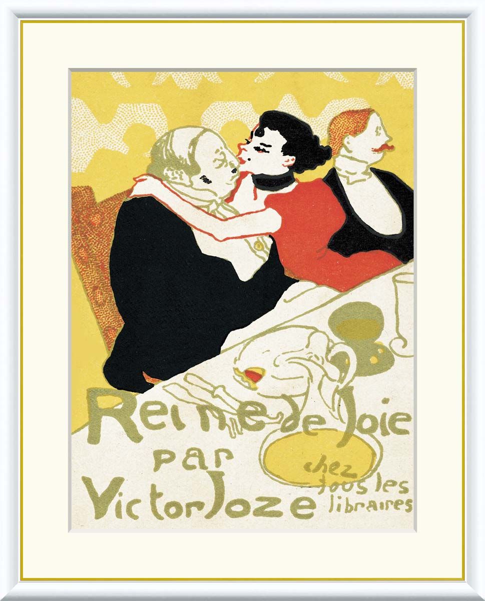 10年保証 名画 油絵 悦楽の女王 アンリ・ド・トゥールーズ