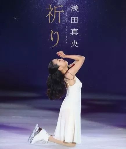 BD/趣味教養/浅田真央 チャリティ Blu-ray The Ice 2017(Blu-ray)
