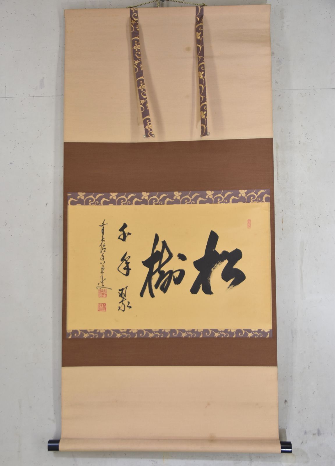 大橋香林「松樹千年翠」 掛軸 掛け軸 書 横物 茶掛 大徳寺 共箱