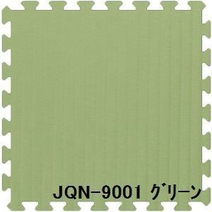 ジョイントクッション和み JQN-90 6枚セット 色 グリーン サイズ 厚15mm×タテ900mm×ヨコ900mm／枚 6枚セット寸法（1800mm×2700mm）   