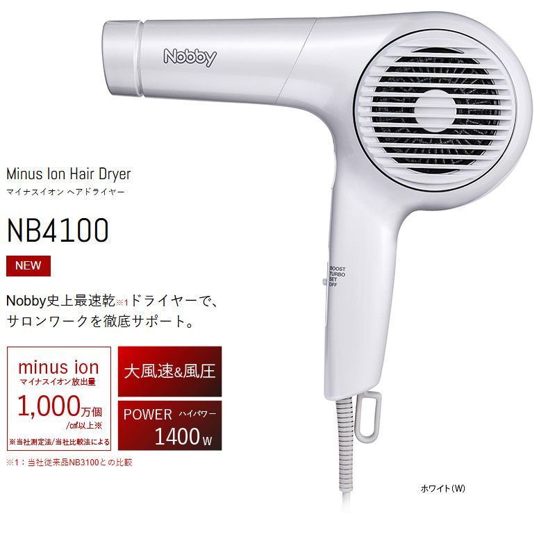 Nobby ノビー NB4100 マイナスイオン ヘアー ドライヤー 1400W