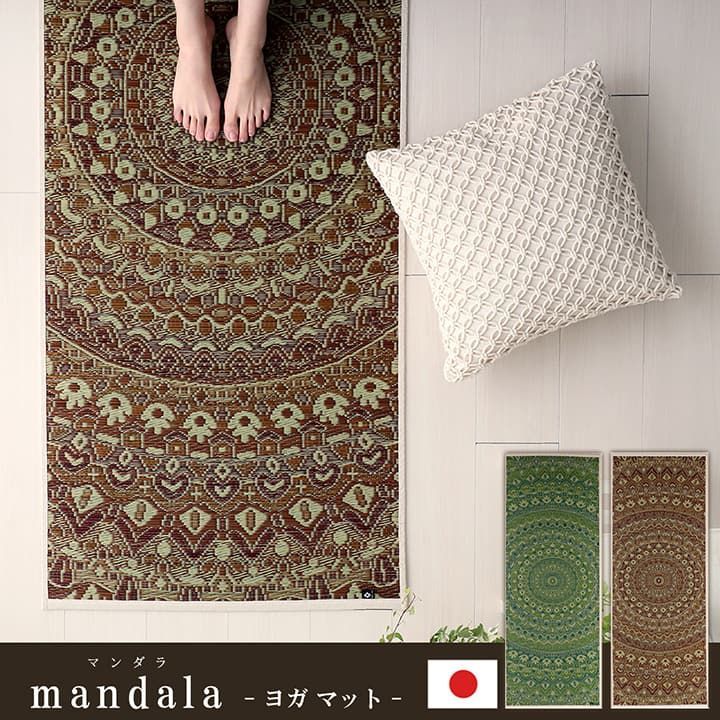 ヨガ yoga 癒しマット 国産 おすすめ い草 畳 ヨガ yoga 癒し mandala 約66×185cm