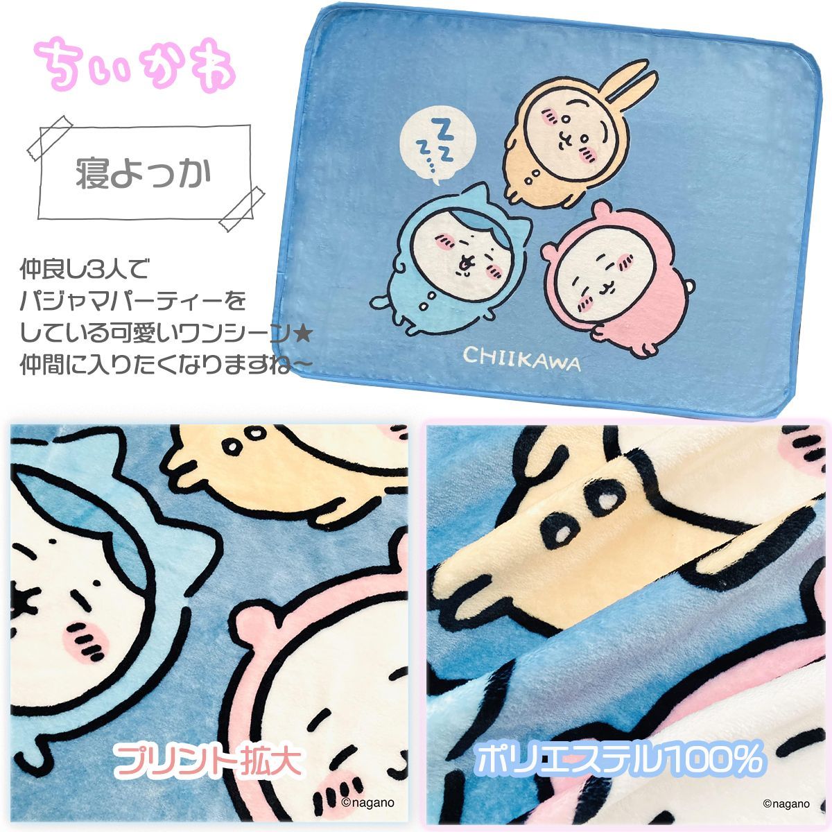 ちいかわ　ブランケット　毛布　新品未使用 Amazon｜MORIPiLO ちいかわ 膝掛け ブランケット (ハチワレ 郎