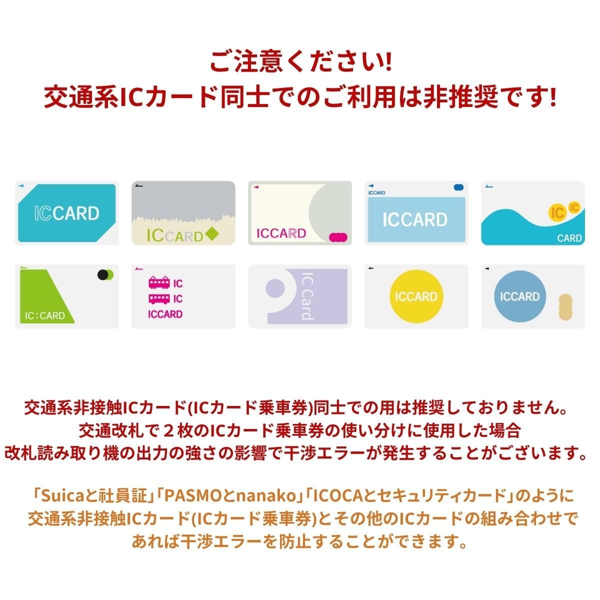 ICカードセパレーター 両面反応 電磁波干渉防止 電磁波防止 両面 カードケース パスケース 定期入れ クレジットカード 干渉防止 エラー防止  干渉防止 磁気エラー 薄型 IC ID Suica PASMO ICOCA 定期券 乗車券 社員証 016 - メルカリ