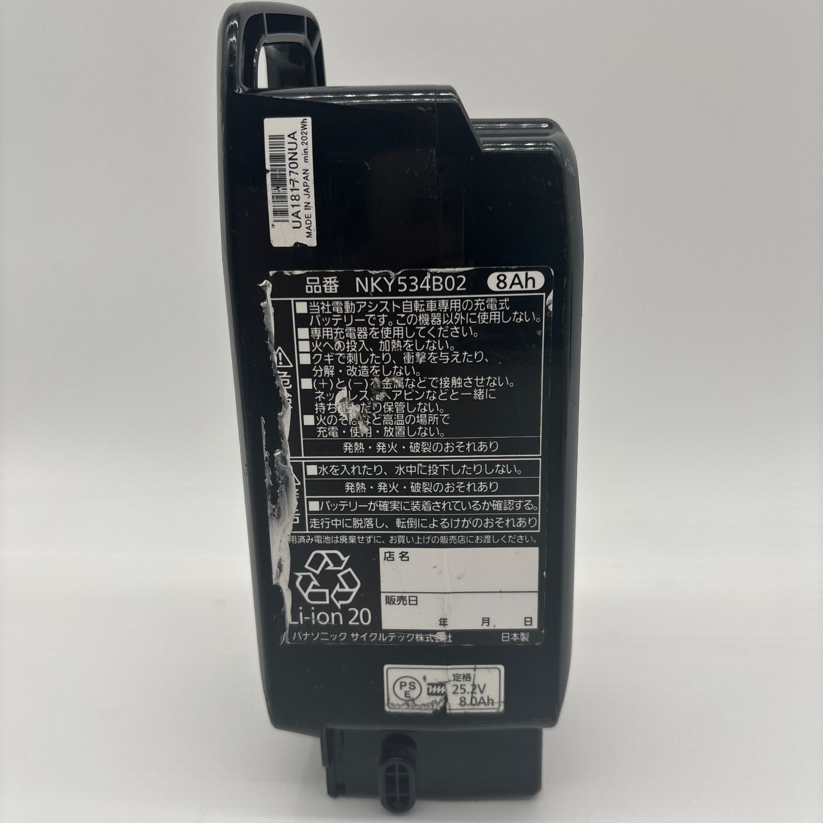 リチウムイオン