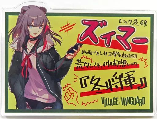 新品&中古　漫画家セット 中古】バッジ・ピンズ ズィマー(エプロン無) 「アークナイツ