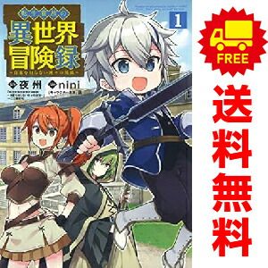 転生貴族の異世界冒険録 nini [1-10巻 コミックセット/未完結