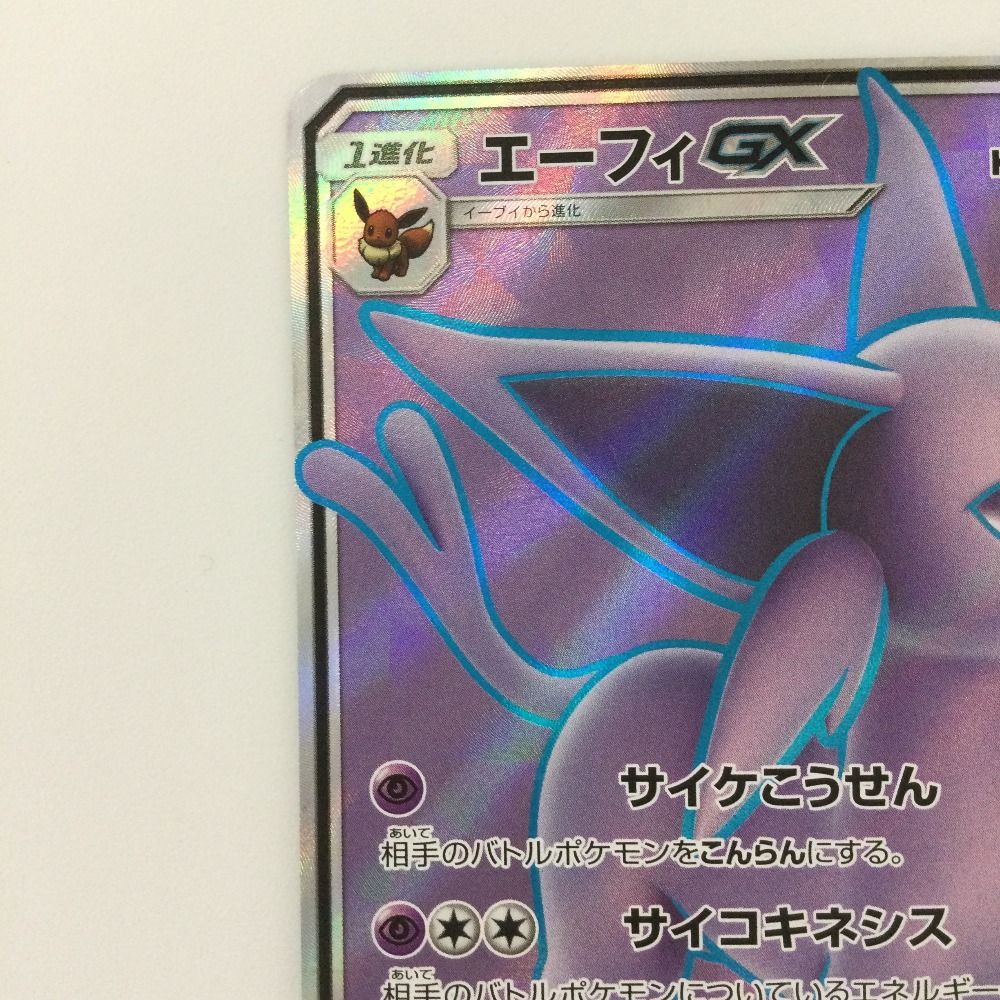 ζζ ポケモンカード エーフィGX 062/060/SM1S/B SR ポケカ - メルカリ