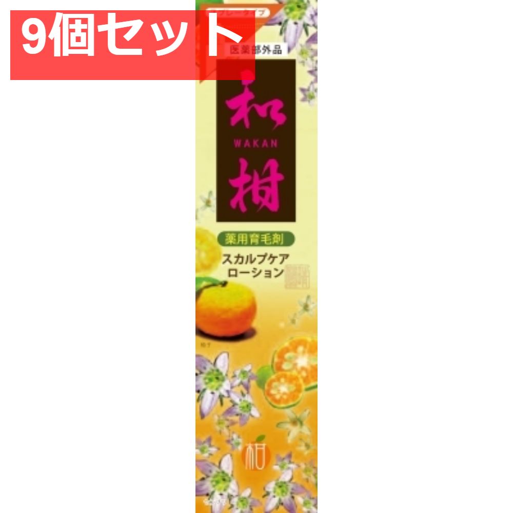 薬用育毛剤 和柑スカルプケアローション（スプレータイプ）医薬部外品 9個セット まとめ売り