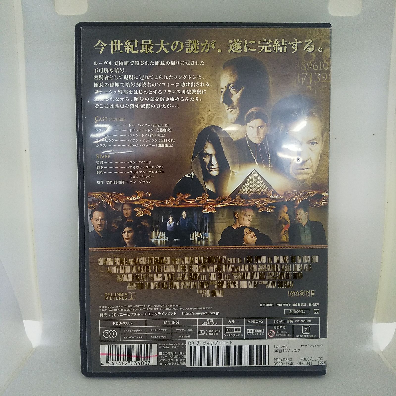 【新品ケース収納】DVD コード・アンノウン　レンタル落ち Amazon.co.jp: コード・アンノウン [レンタル落ち] : DVD