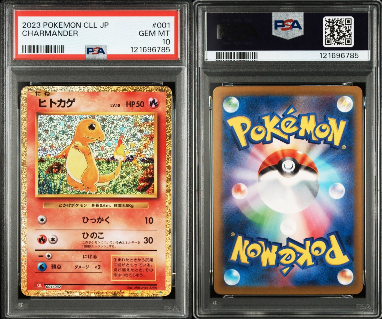 【PSA10】ヒトカゲ ポケモンカード Classic クラシック 御三家 初代 PSA10】ヒトカゲ ポケモンカード Classic クラシック 御三家
